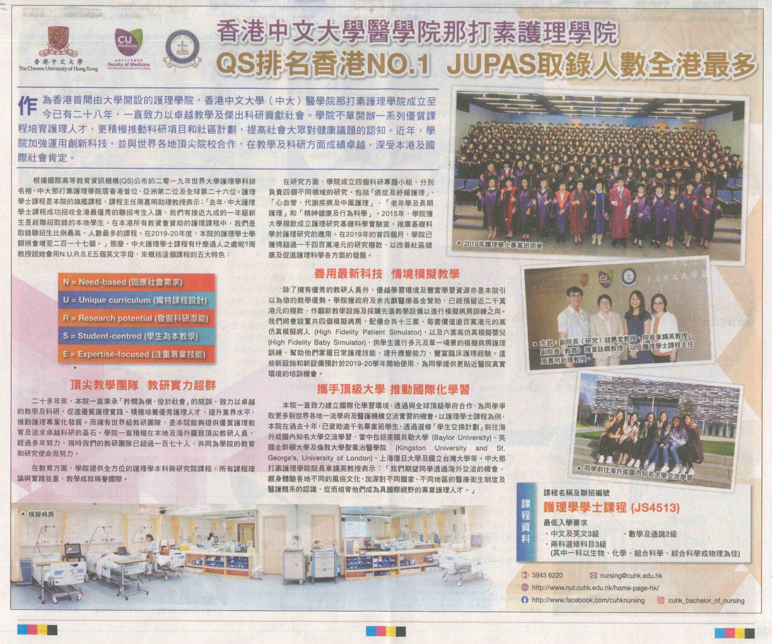 ST 8 July 2019 Page A9CUHK NURSING scaled