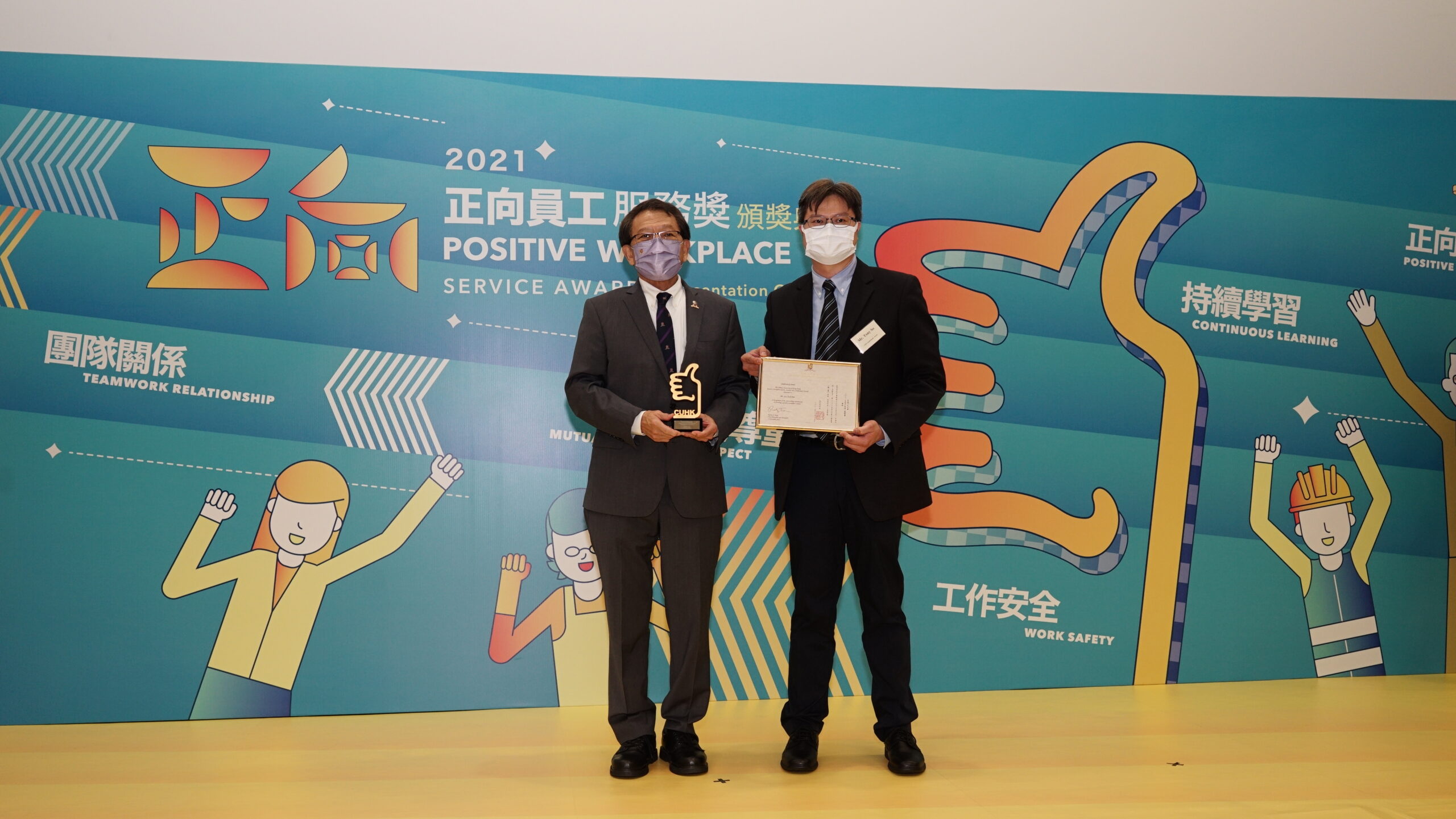 2021 Positive Workplace Service Awards – Individual Award