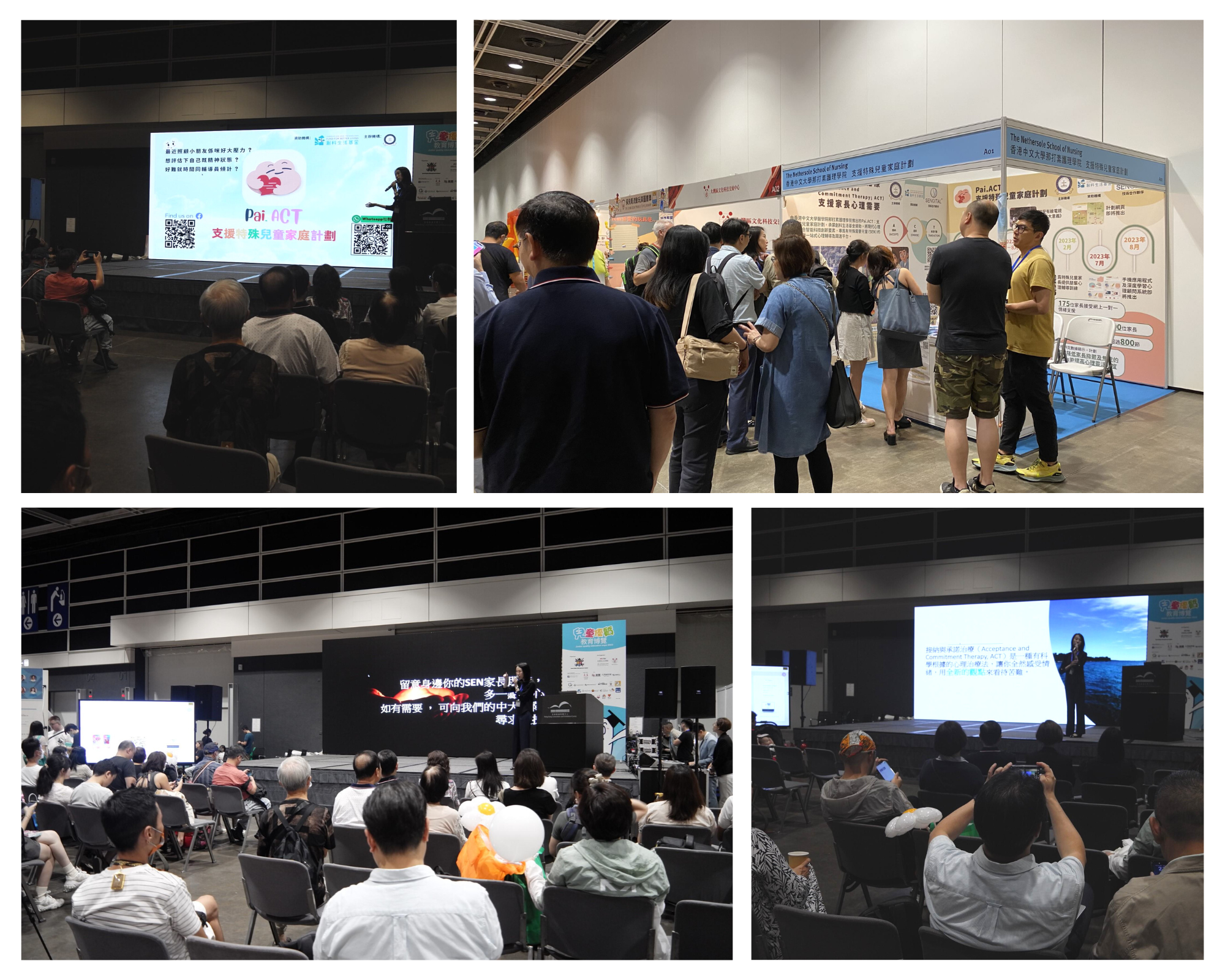 ACT booth collage 2