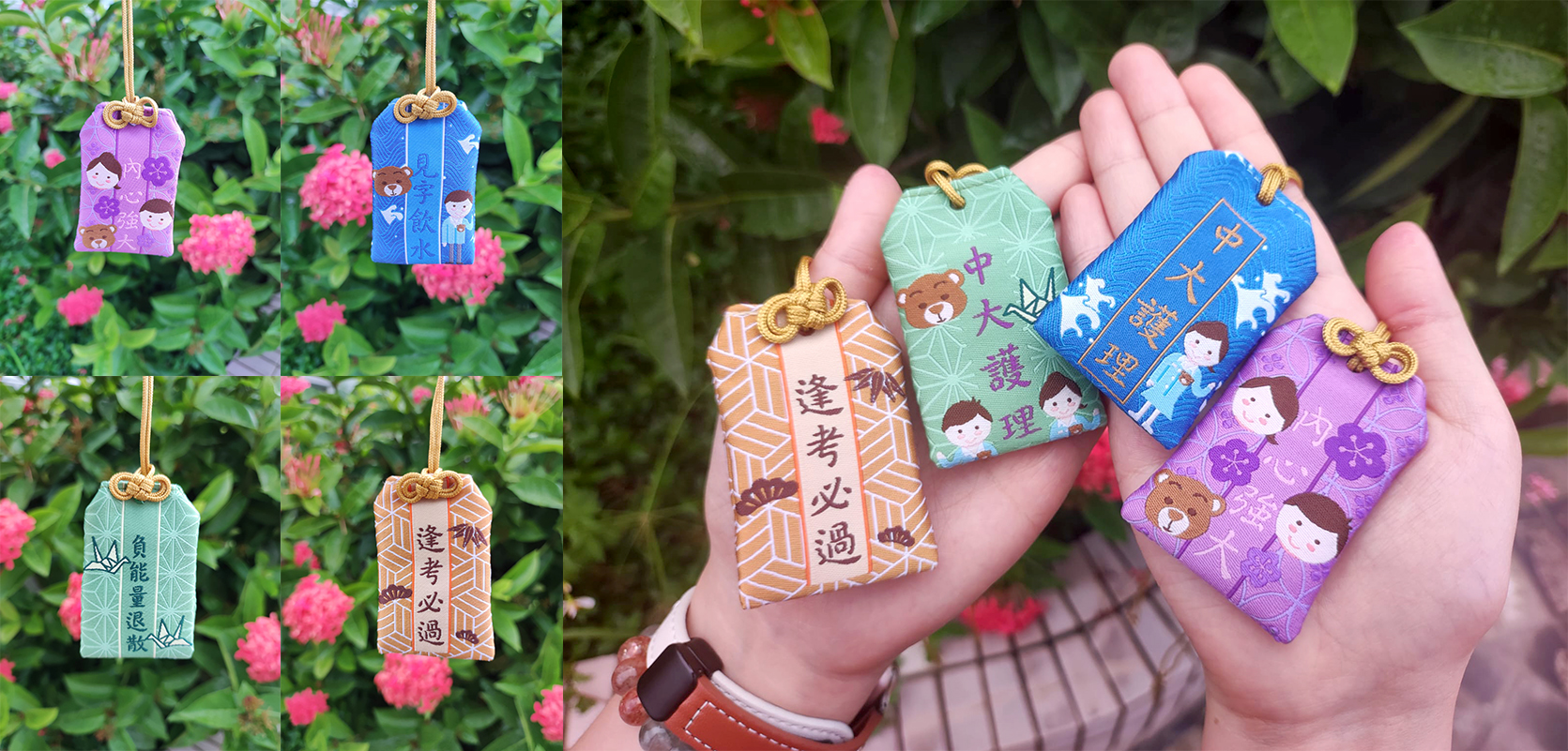 Omamori